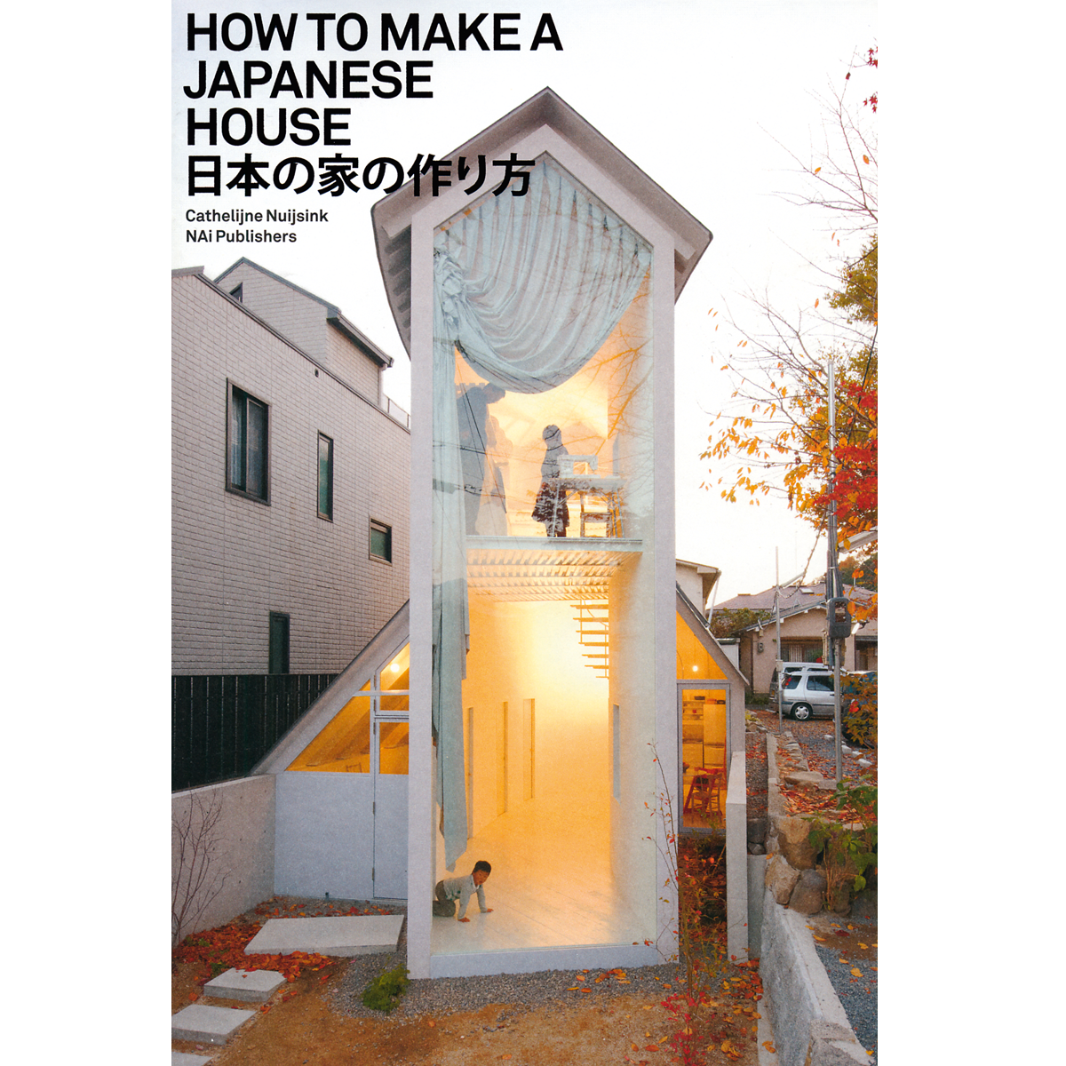 How to make a Japanese House