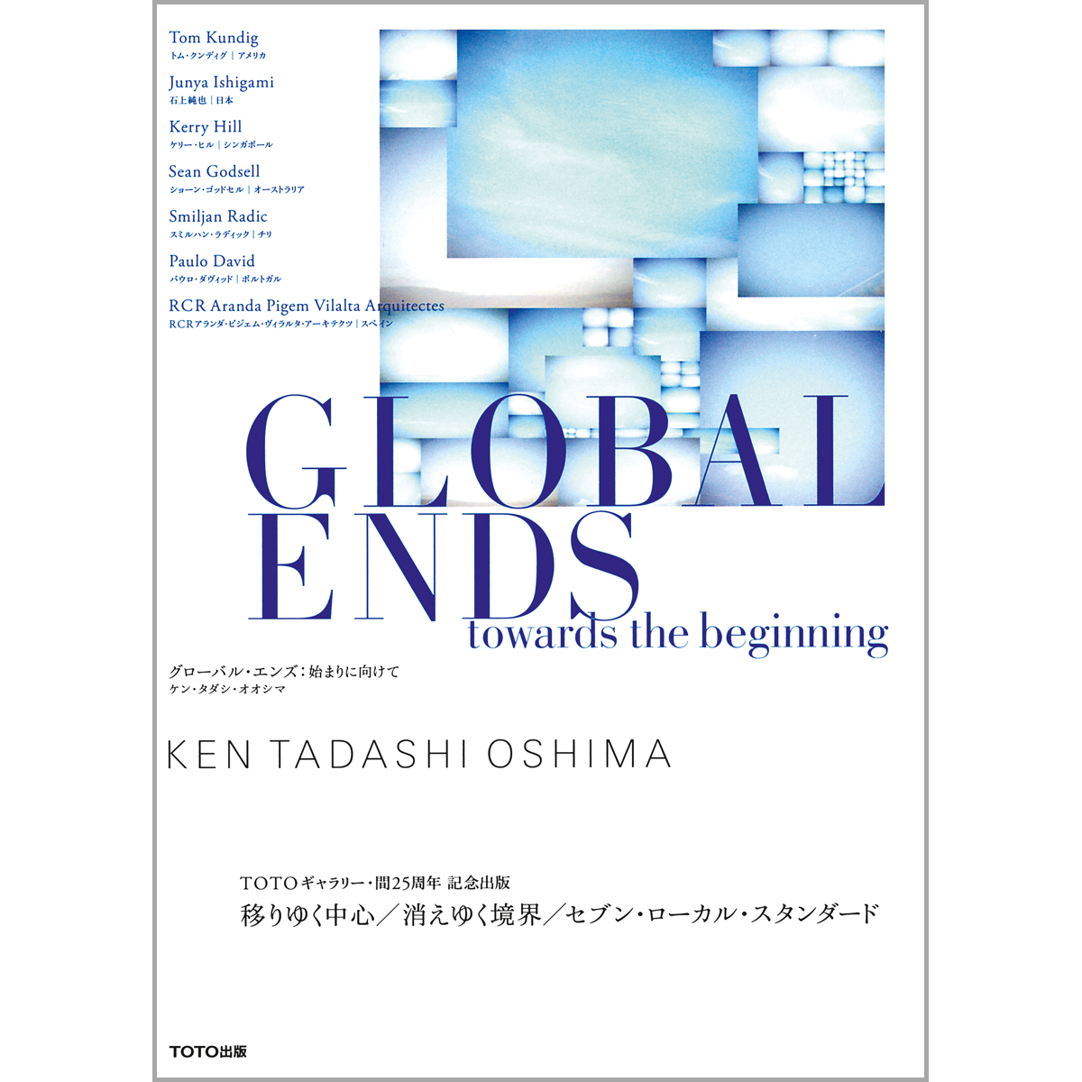 Global Ends