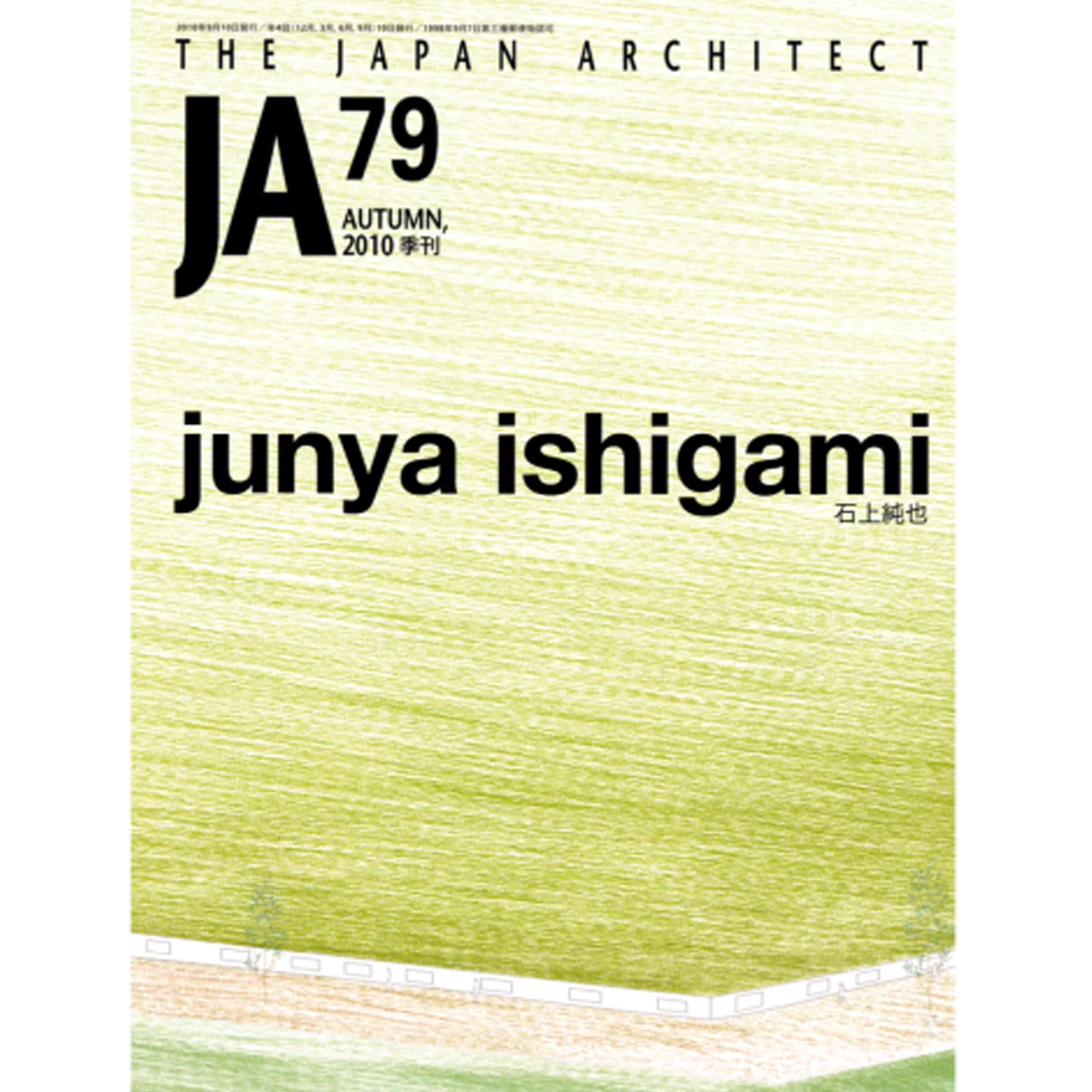 The Japan Architect: Junya Ishigami
