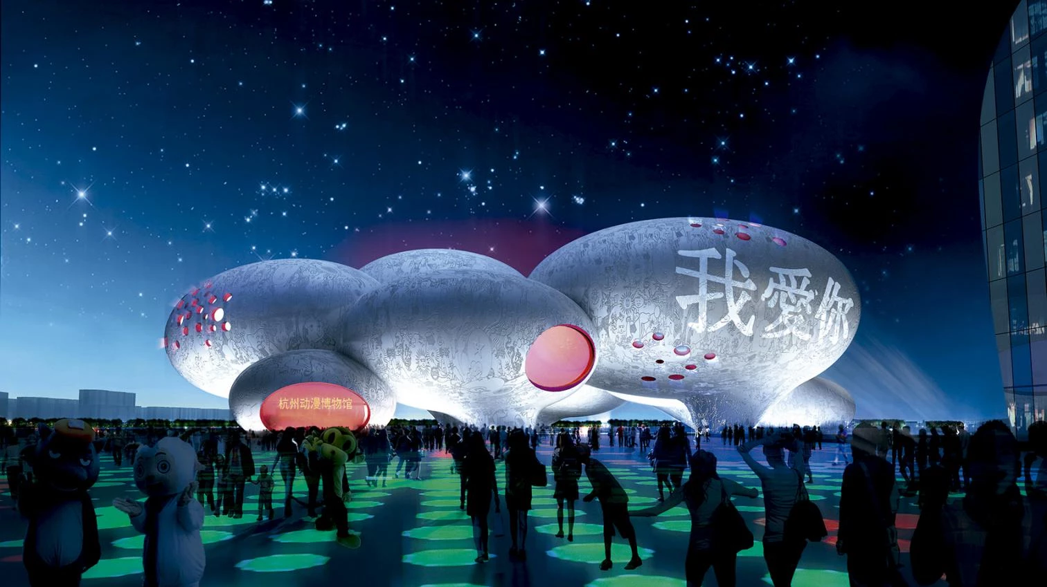 Museo del Cómic y la Animación, Hangzhou (China)